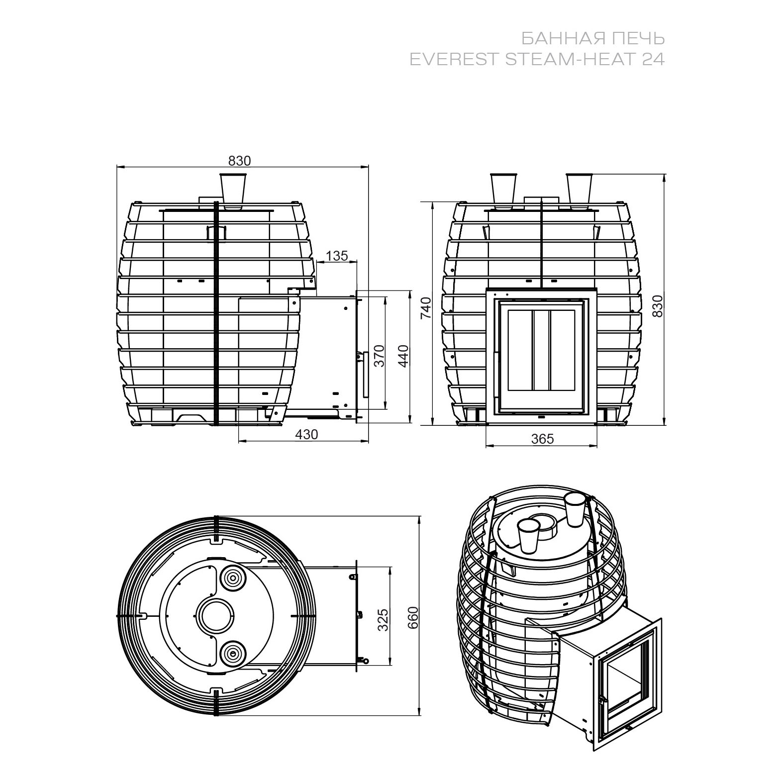 Печь для бани Эверест 